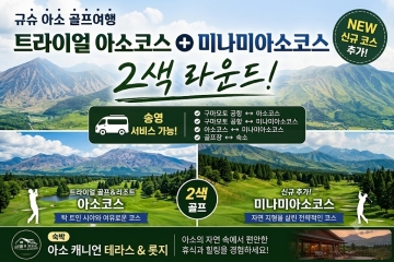 트라이얼 아소코스 