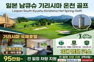 기리시마국제패키지