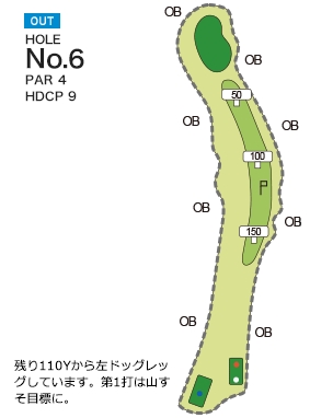 [PGM] 사츠키 골프 클럽 류오 코스 OUT HOLE : 6