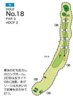 [PGM] 사츠키 골프 클럽 류오 코스 IN HOLE : 18