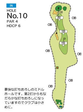 [PGM] 사츠키 골프 클럽 류오 코스 IN HOLE : 10