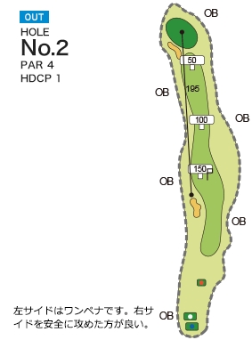 [PGM] 사츠키 골프 클럽 류오 코스 OUT HOLE : 2