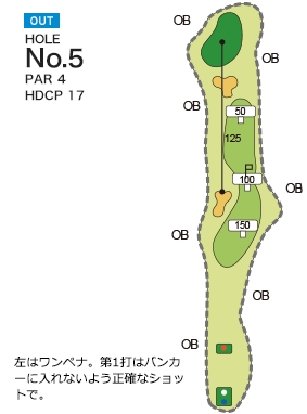 [PGM] 사츠키 골프 클럽 류오 코스 OUT HOLE : 5