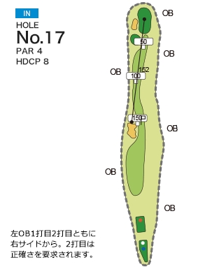 [PGM] 사츠키 골프 클럽 류오 코스 IN HOLE : 17