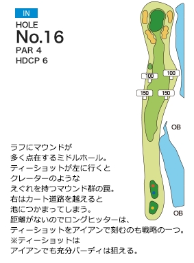 [PGM] 소부 컨트리 클럽 인바 코스  IN HOLE : 16