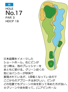 [PGM] 소부 컨트리 클럽 인바 코스  IN HOLE : 17